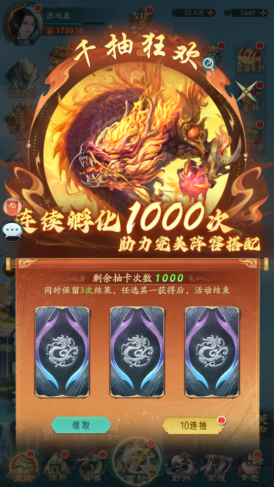 图片[13]创享时光源码网-手游源码 | 服务端 | 游戏源码 | GM后台 | 网站源码 | 架设教程 |卡牌回合手游【九州異獸錄代金券内购版】最新整理单机一键即玩镜像端+Win系服务端+GM授权后台+CDK授权后台+安卓+详细搭建教程+视频教程+全套源码