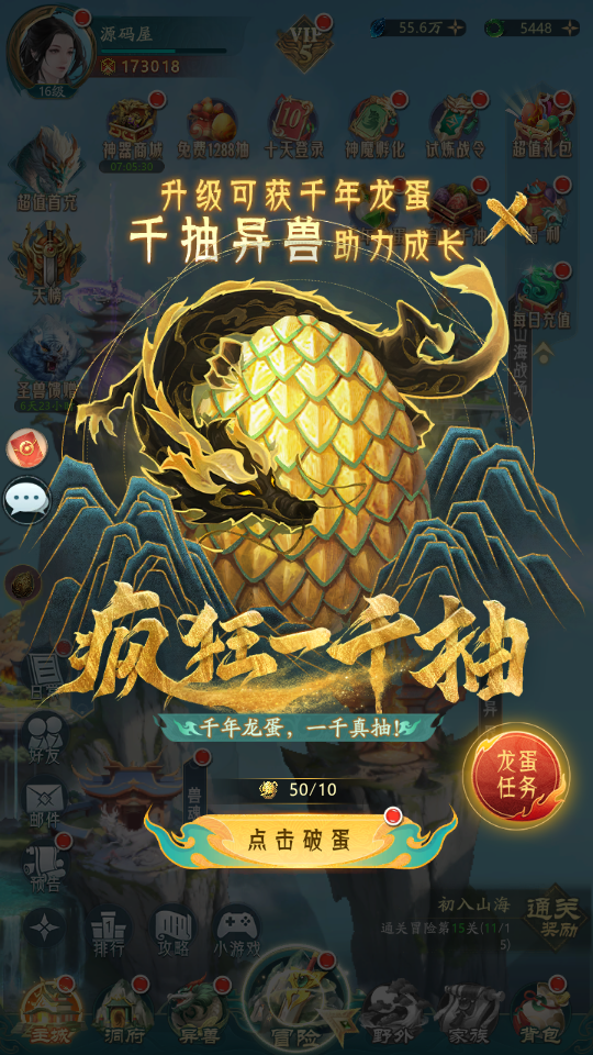 图片[14]创享时光源码网-手游源码 | 服务端 | 游戏源码 | GM后台 | 网站源码 | 架设教程 |卡牌回合手游【九州異獸錄代金券内购版】最新整理单机一键即玩镜像端+Win系服务端+GM授权后台+CDK授权后台+安卓+详细搭建教程+视频教程+全套源码