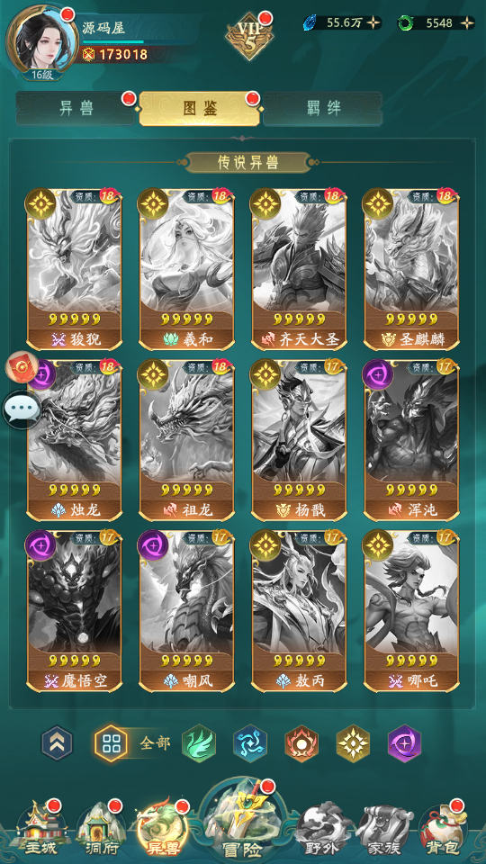 图片[16]创享时光源码网-手游源码 | 服务端 | 游戏源码 | GM后台 | 网站源码 | 架设教程 |卡牌回合手游【九州異獸錄代金券内购版】最新整理单机一键即玩镜像端+Win系服务端+GM授权后台+CDK授权后台+安卓+详细搭建教程+视频教程+全套源码