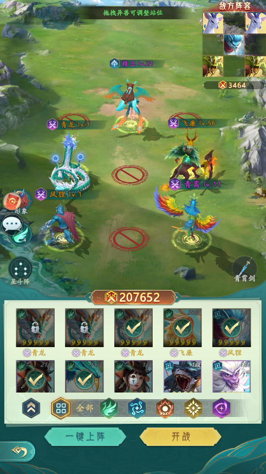 图片[20]创享时光源码网-手游源码 | 服务端 | 游戏源码 | GM后台 | 网站源码 | 架设教程 |卡牌回合手游【九州異獸錄代金券内购版】最新整理单机一键即玩镜像端+Win系服务端+GM授权后台+CDK授权后台+安卓+详细搭建教程+视频教程+全套源码