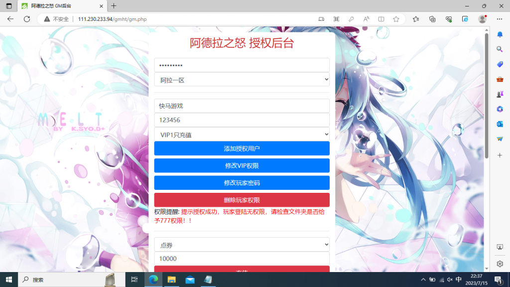 图片[27]创享时光源码网-手游源码 | 服务端 | 游戏源码 | GM后台 | 网站源码 | 架设教程 |85级阿拉大陆+服务端+安卓IOS客户端+视频架设教程+全功能后台