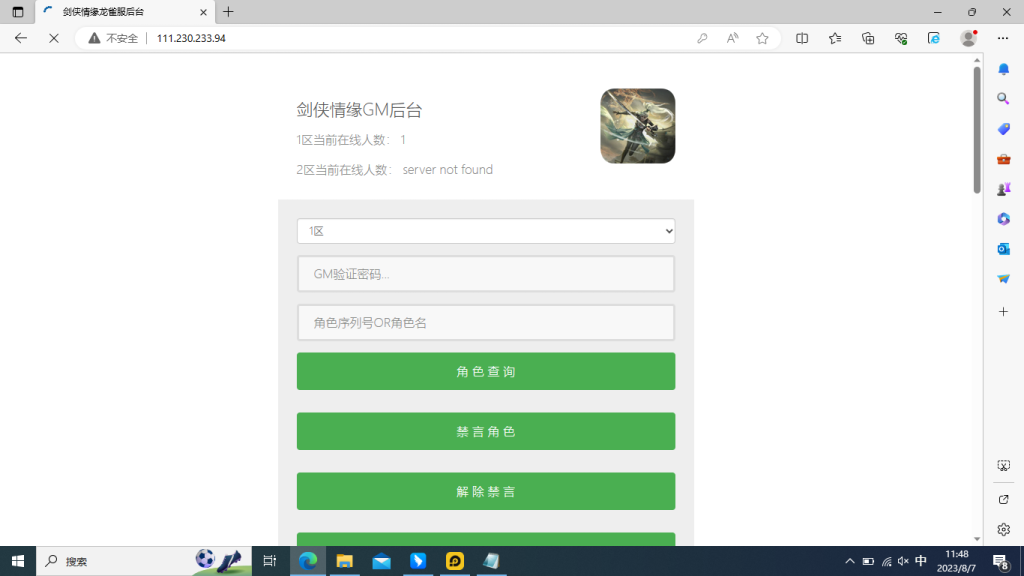 图片[24]创享时光源码网-手游源码 | 服务端 | 游戏源码 | GM后台 | 网站源码 | 架设教程 |新剑侠杨龙雀一键即玩端Linux手工服务端安卓GM后台视频搭建教程