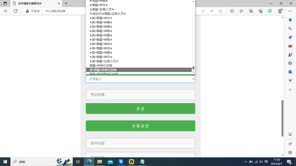 图片[27]创享时光源码网-手游源码 | 服务端 | 游戏源码 | GM后台 | 网站源码 | 架设教程 |新剑侠杨龙雀一键即玩端Linux手工服务端安卓GM后台视频搭建教程