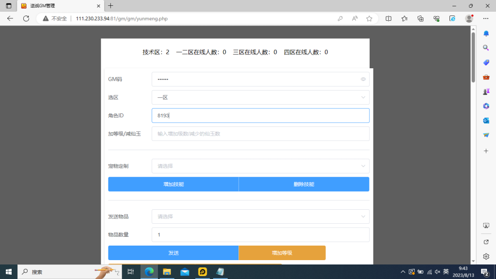 图片[18]创享时光源码网-手游源码 | 服务端 | 游戏源码 | GM后台 | 网站源码 | 架设教程 |MT3换皮MH【云梦西游】最新整理Linux手工服务端+安卓苹果双端+GM后台+详细搭建教程+全套源码+赞助攻略创享时光源码网-手游源码 | 服务端 | 游戏源码 | GM后台 | 网站源码 | 架设教程 |创享时光