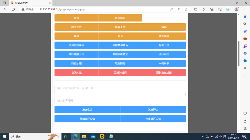 图片[17]创享时光源码网-手游源码 | 服务端 | 游戏源码 | GM后台 | 网站源码 | 架设教程 |MT3换皮MH【云梦西游】最新整理Linux手工服务端+安卓苹果双端+GM后台+详细搭建教程+全套源码+赞助攻略创享时光源码网-手游源码 | 服务端 | 游戏源码 | GM后台 | 网站源码 | 架设教程 |创享时光