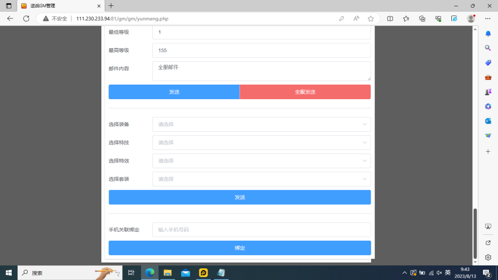 图片[15]创享时光源码网-手游源码 | 服务端 | 游戏源码 | GM后台 | 网站源码 | 架设教程 |MT3换皮MH【云梦西游】最新整理Linux手工服务端+安卓苹果双端+GM后台+详细搭建教程+全套源码+赞助攻略创享时光源码网-手游源码 | 服务端 | 游戏源码 | GM后台 | 网站源码 | 架设教程 |创享时光