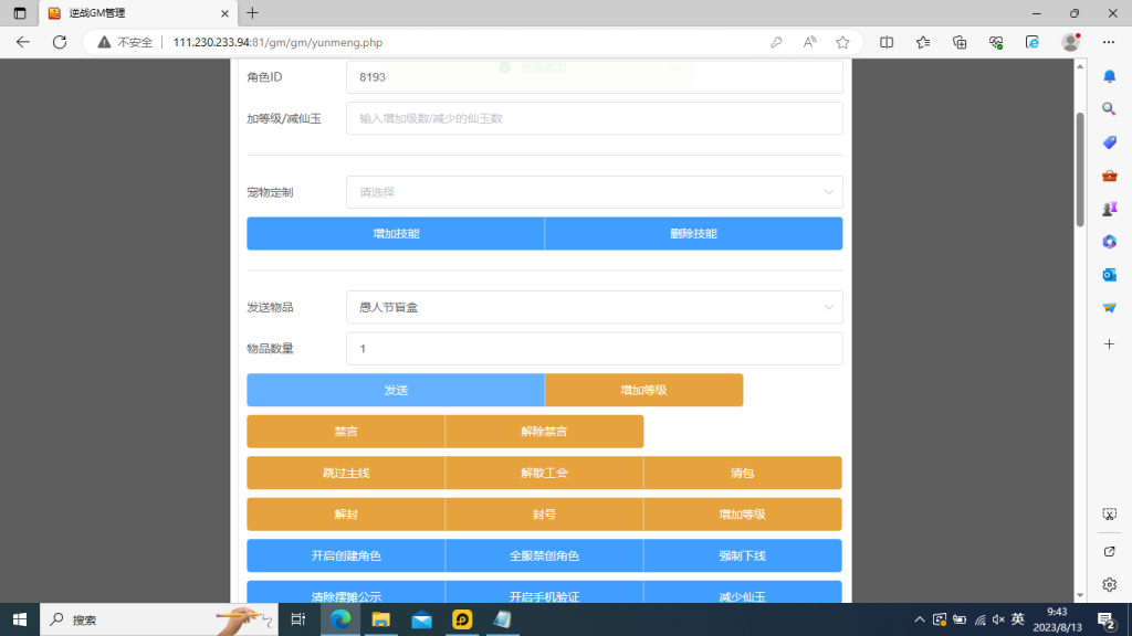 图片[14]创享时光源码网-手游源码 | 服务端 | 游戏源码 | GM后台 | 网站源码 | 架设教程 |MT3换皮MH【云梦西游】最新整理Linux手工服务端+安卓苹果双端+GM后台+详细搭建教程+全套源码+赞助攻略创享时光源码网-手游源码 | 服务端 | 游戏源码 | GM后台 | 网站源码 | 架设教程 |创享时光