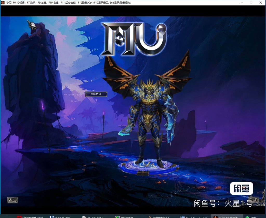 好易奇迹1.03H+服务端（好易最后版本为4.25）支持天籁登入器