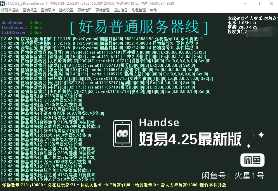 图片[4]创享时光源码网-手游源码 | 服务端 | 游戏源码 | GM后台 | 网站源码 | 架设教程 |好易奇迹1.03H+服务端（好易最后版本为4.25）支持天籁登入器