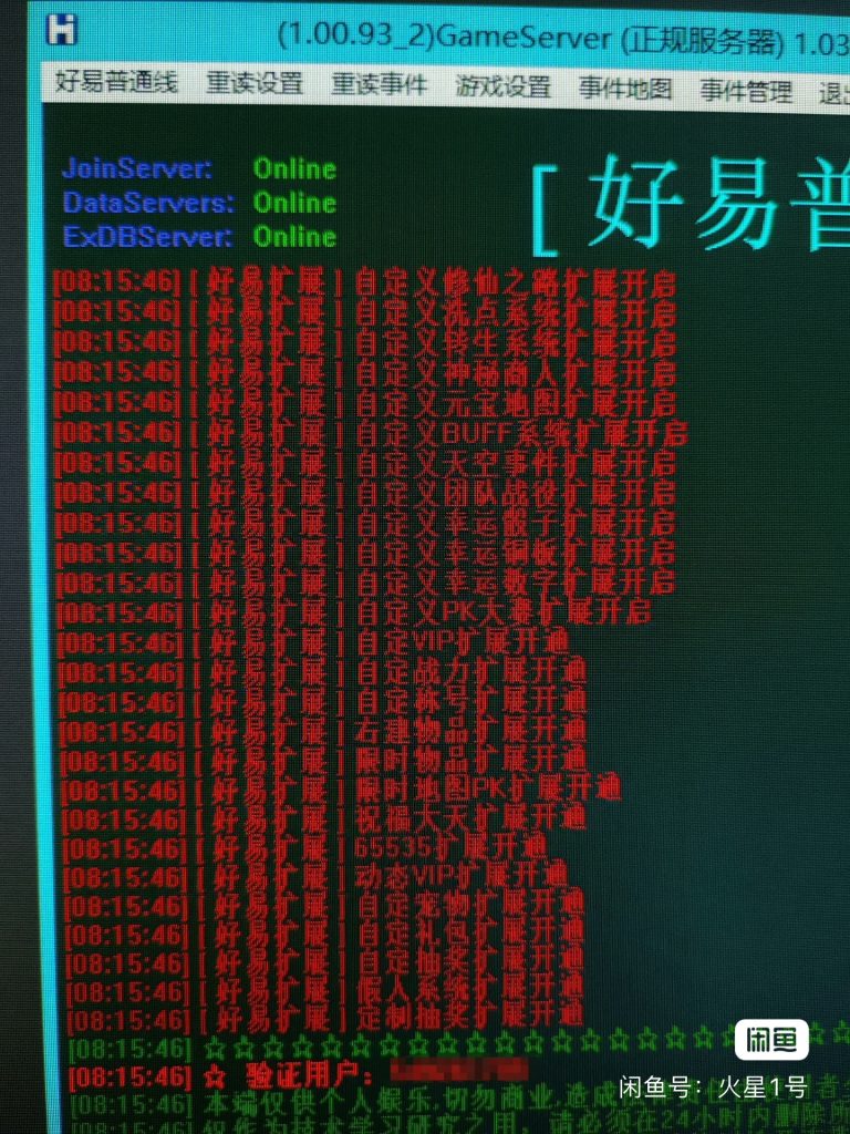 图片[5]创享时光源码网-手游源码 | 服务端 | 游戏源码 | GM后台 | 网站源码 | 架设教程 |好易奇迹1.03H+服务端（好易最后版本为4.25）支持天籁登入器