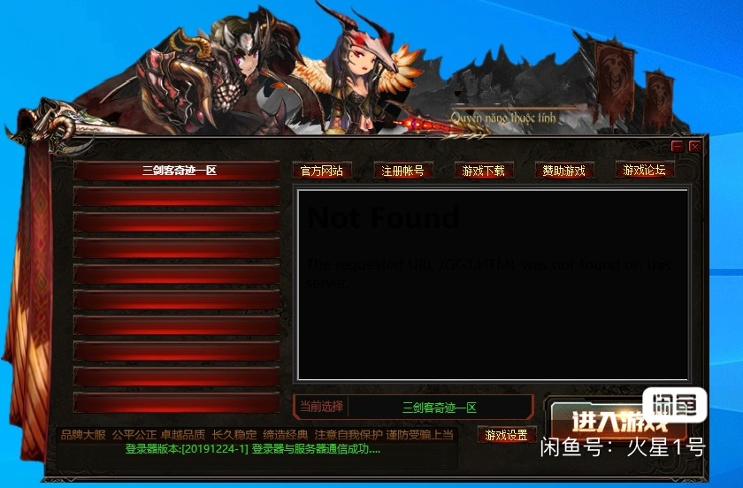 图片[2]创享时光源码网-手游源码 | 服务端 | 游戏源码 | GM后台 | 网站源码 | 架设教程 |奇迹MU-TL天籁登录器