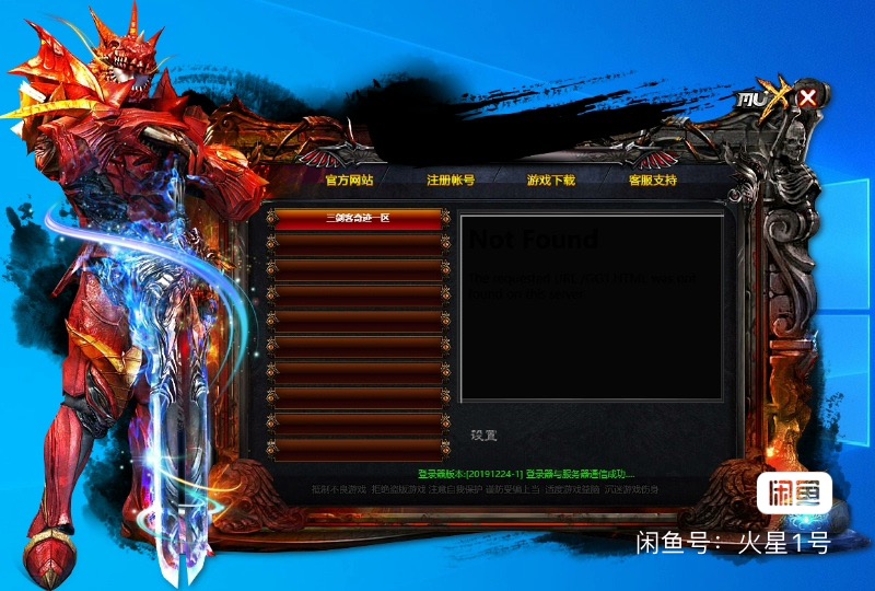 图片[4]创享时光源码网-手游源码 | 服务端 | 游戏源码 | GM后台 | 网站源码 | 架设教程 |奇迹MU-TL天籁登录器