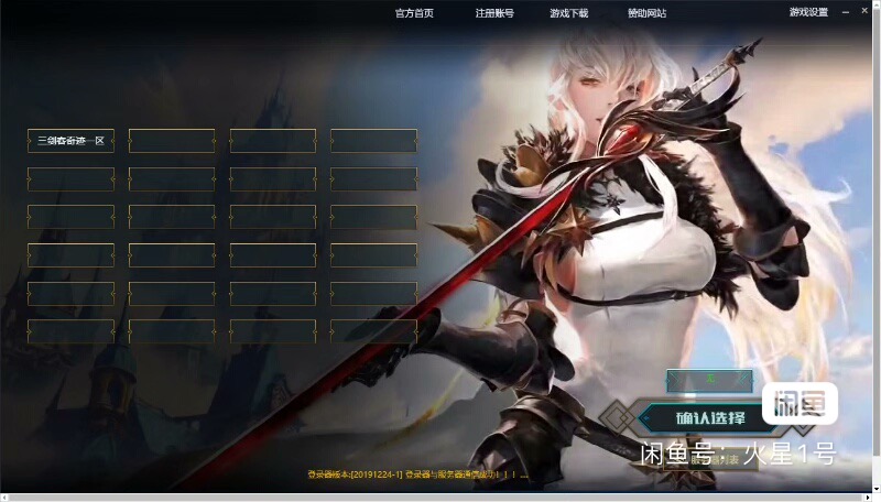 图片[5]创享时光源码网-手游源码 | 服务端 | 游戏源码 | GM后台 | 网站源码 | 架设教程 |奇迹MU-TL天籁登录器