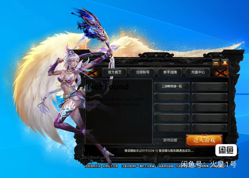 图片[6]创享时光源码网-手游源码 | 服务端 | 游戏源码 | GM后台 | 网站源码 | 架设教程 |奇迹MU-TL天籁登录器