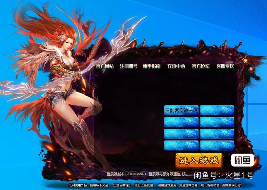 图片[7]创享时光源码网-手游源码 | 服务端 | 游戏源码 | GM后台 | 网站源码 | 架设教程 |奇迹MU-TL天籁登录器