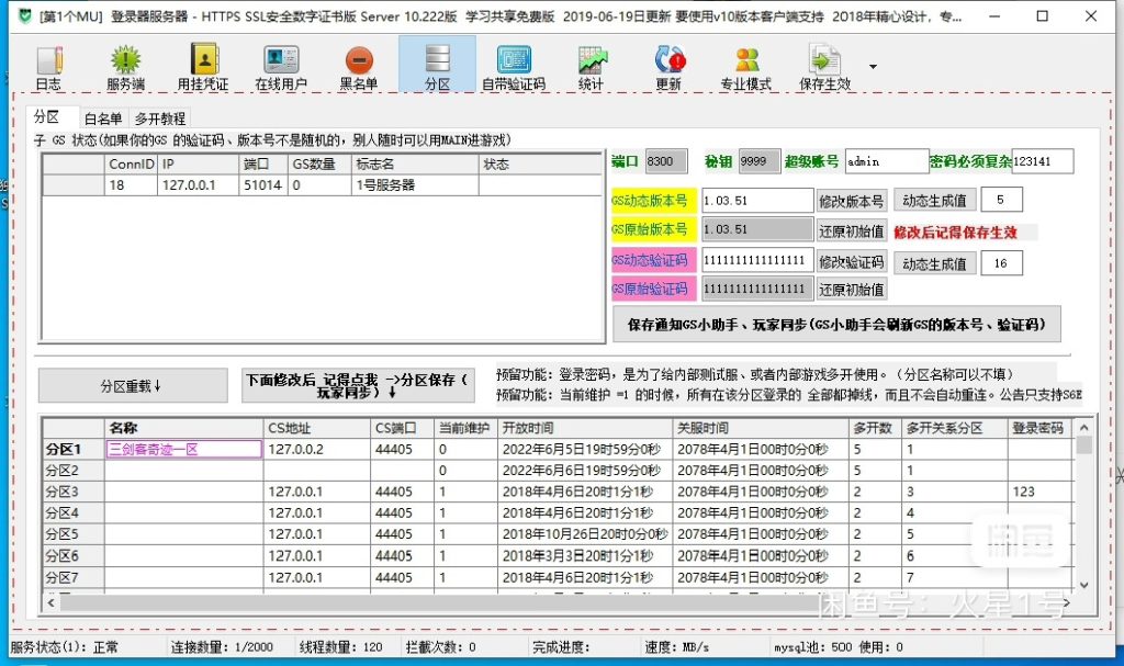 图片[8]创享时光源码网-手游源码 | 服务端 | 游戏源码 | GM后台 | 网站源码 | 架设教程 |奇迹MU-TL天籁登录器