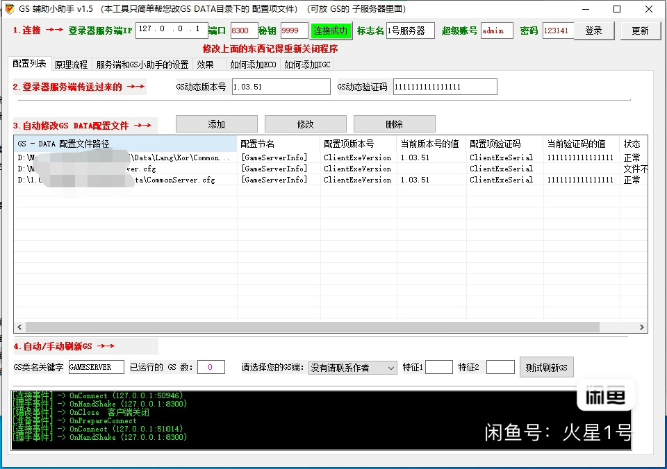 图片[9]创享时光源码网-手游源码 | 服务端 | 游戏源码 | GM后台 | 网站源码 | 架设教程 |奇迹MU-TL天籁登录器